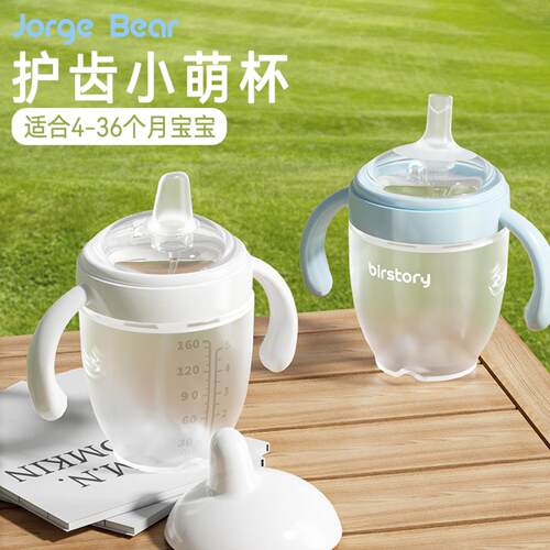 乔治熊婴儿学饮杯水杯吸管奶瓶6