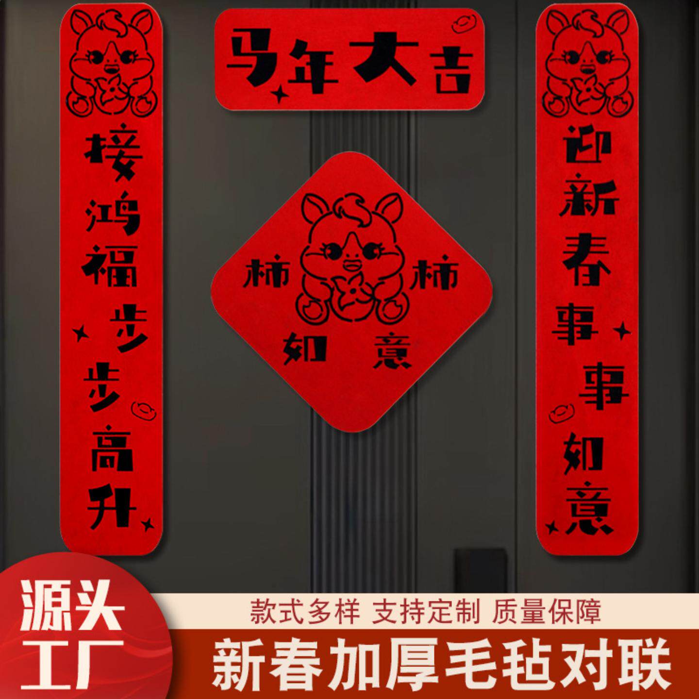 新年对联2026年马年春节入户门