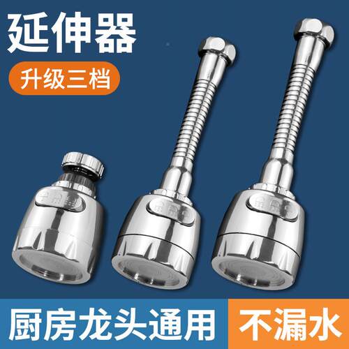 水头延伸龙器延长转管防溅水神器加长旋万向通用接头嘴软水管厨房