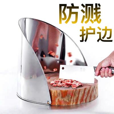砧板围不锈钢挡板防溅厨房案板