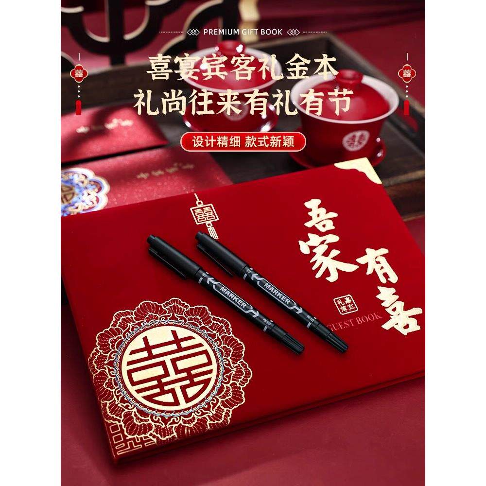 结婚记账本JHLJB礼宾签到本喜事人情礼单婚礼庆金簿婚嘉礼婚用品