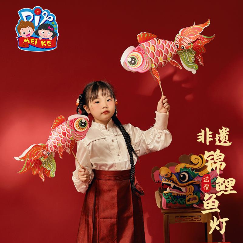 马年新春非遗锦d鲤鱼灯园笼手工iy金鱼灯幼M6559儿儿童制作材料花
