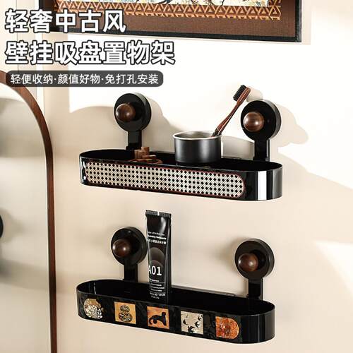 中古风浴室吸盘置物架卫生间免