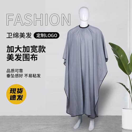 严选加大加宽理发围布染发围衣