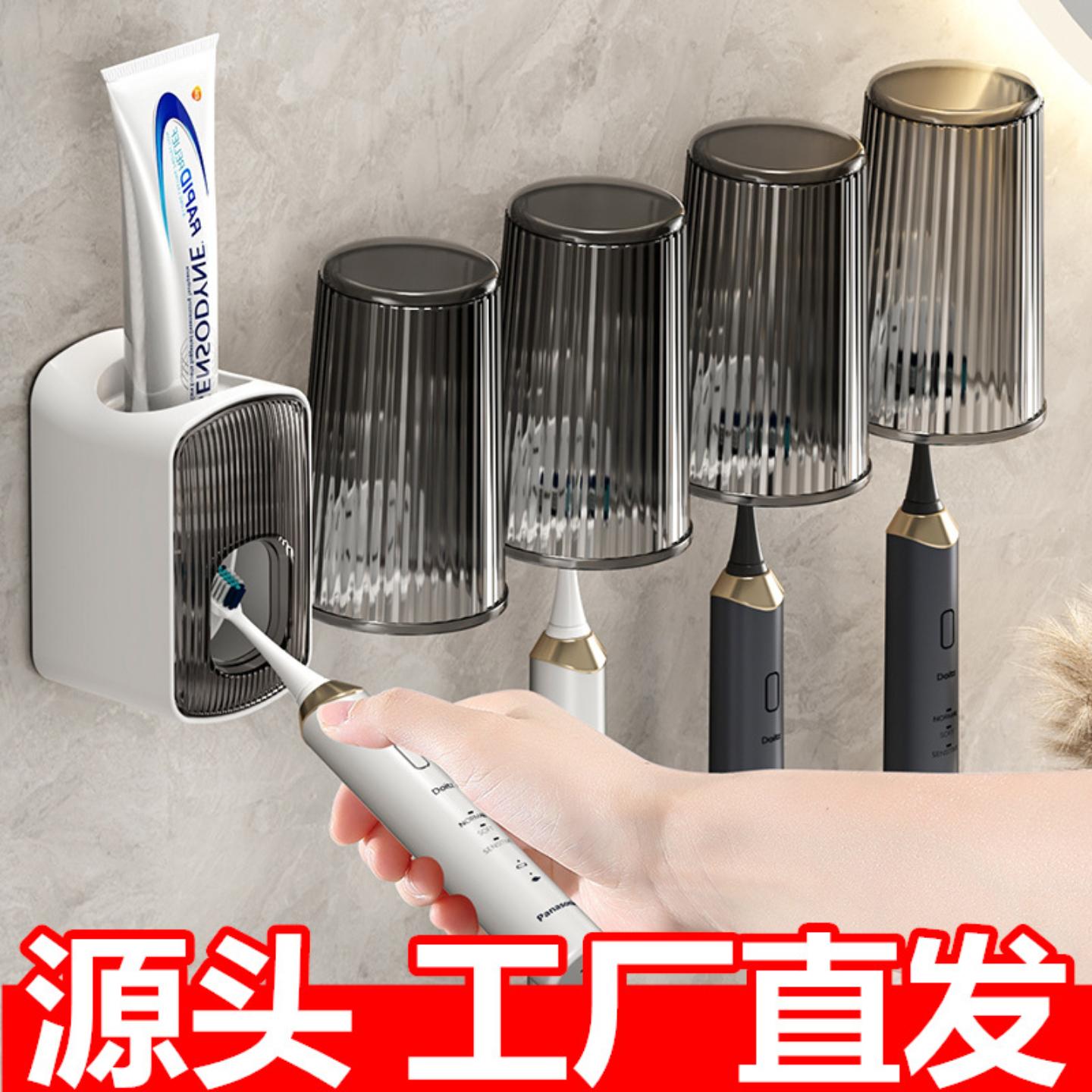 牙刷置物架免打孔漱口杯挂墙