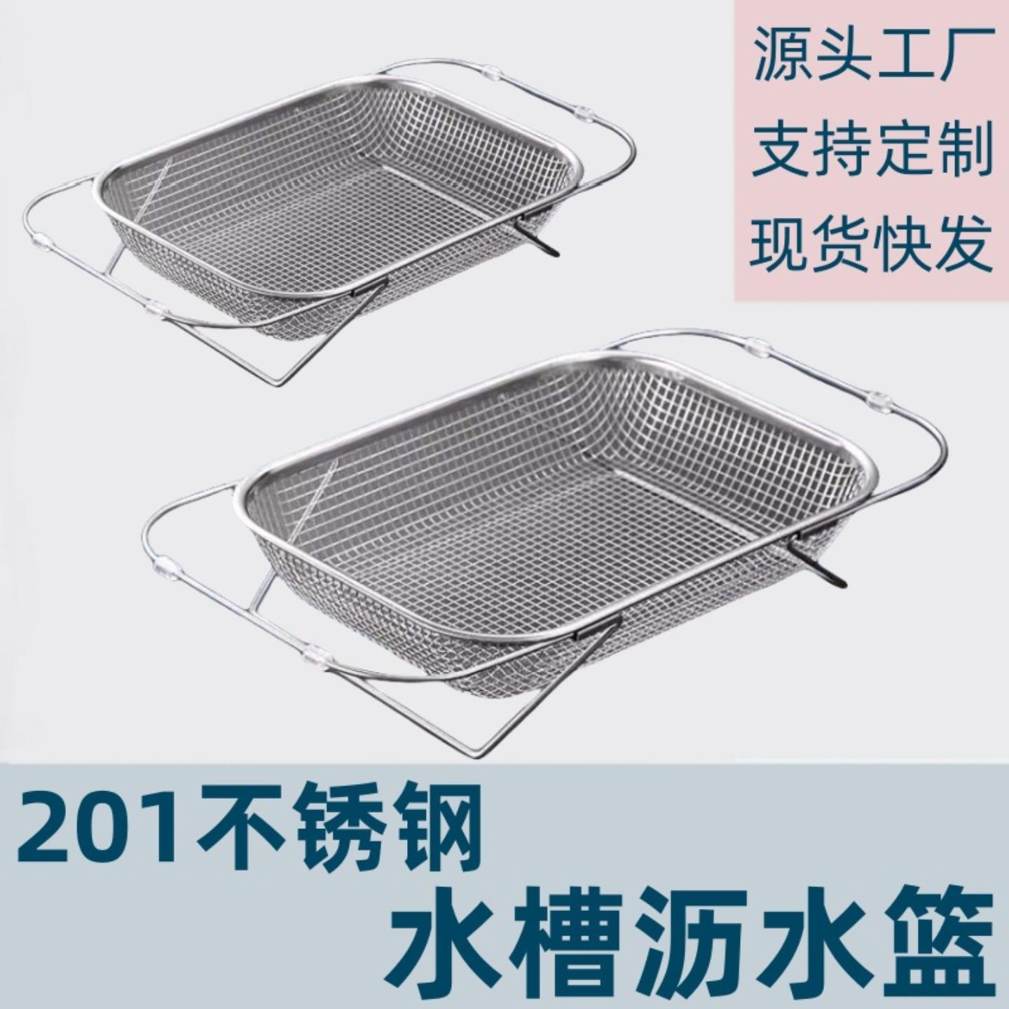 不锈钢水槽沥水篮可伸缩洗菜盆