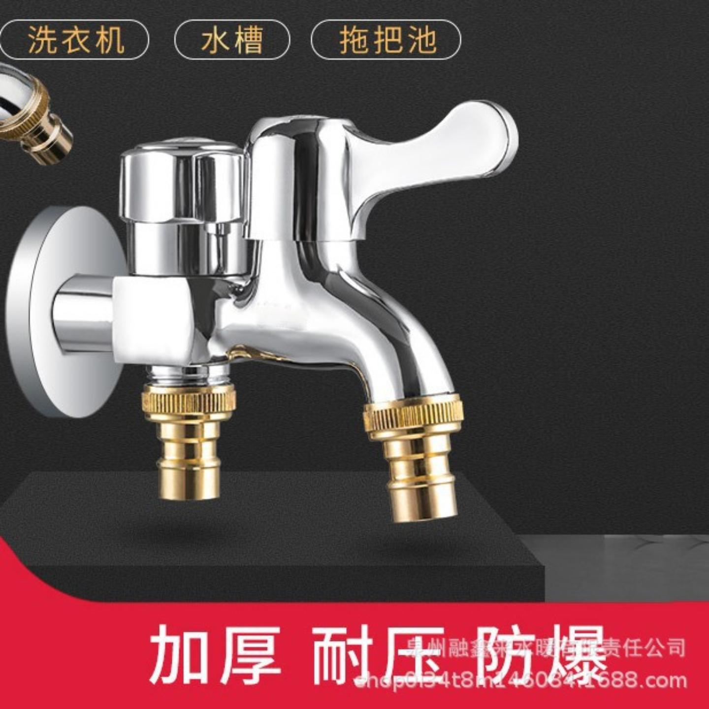 4分锌合金洗衣机水嘴电镀单柄水龙头铜芯陶瓷片接头开关龙头水管
