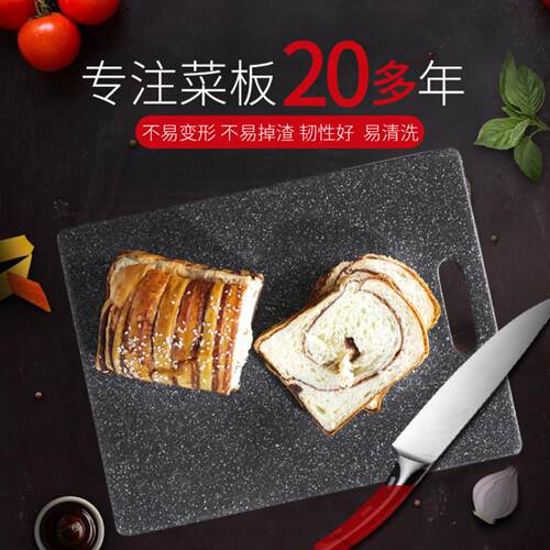方形仿大理石效果砧板水果板塑料