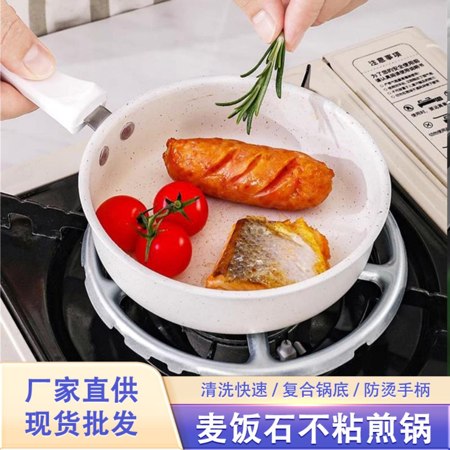 麦饭石煎蛋锅平底锅小煎锅家用