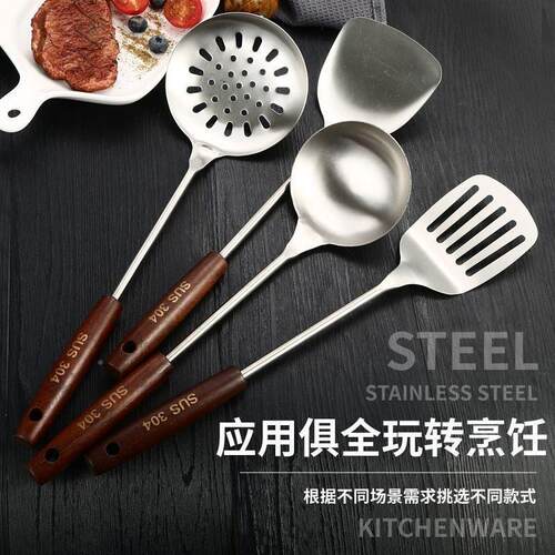 不锈锅铲子家用厨炒菜炒勺房加套厚铁煎铲防烫厨钢具木柄装铁铲勺