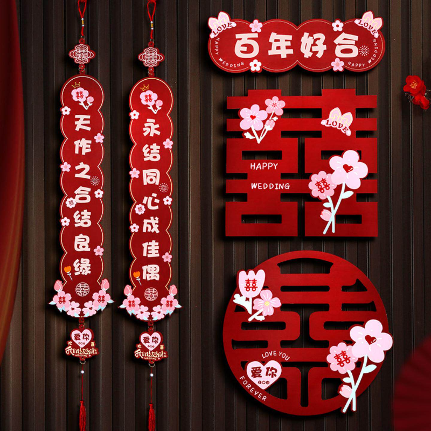 对联结婚男方喜字贴女方出嫁新婚