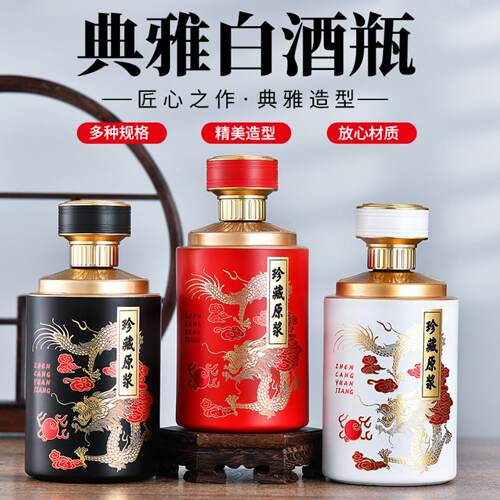 现货高档玻璃瓶一斤装珍藏酒瓶