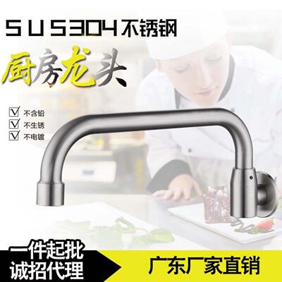 304不锈钢单冷厨房灶台半自动