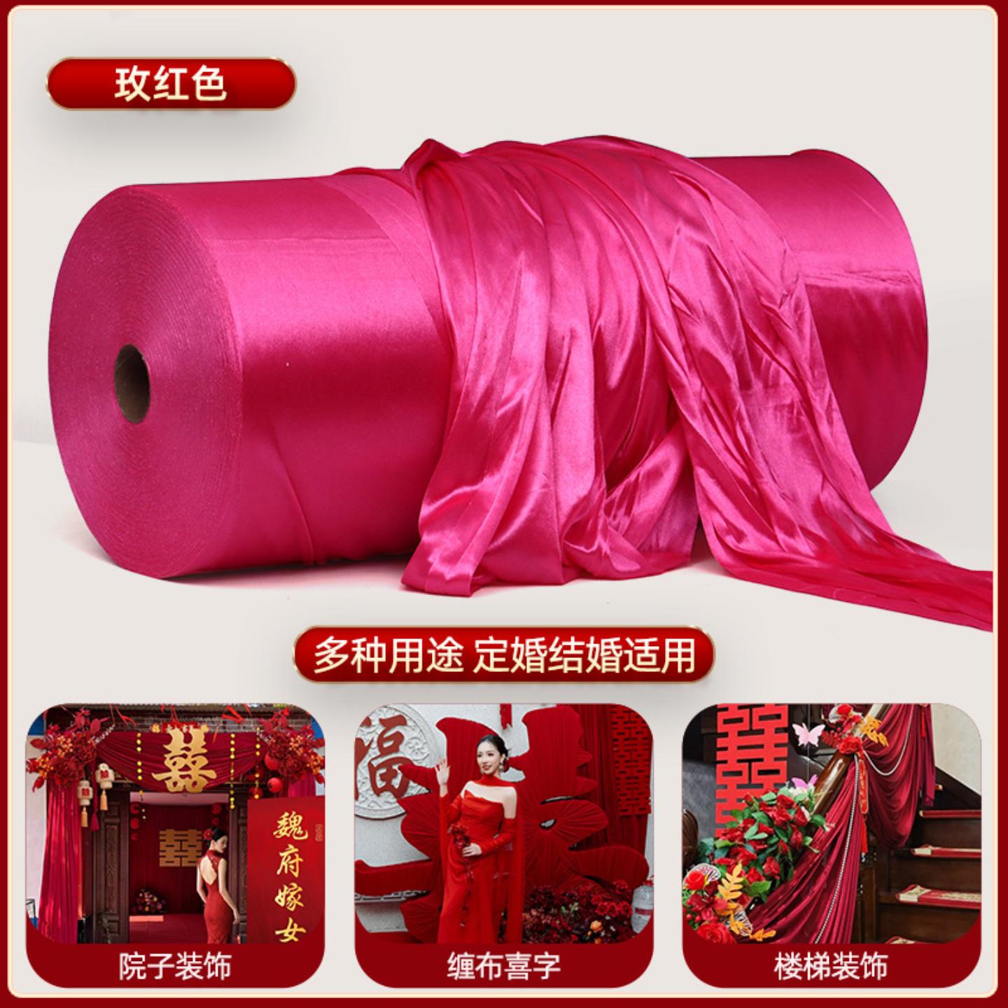 结婚庆吊顶背景墙红色弹力布装饰