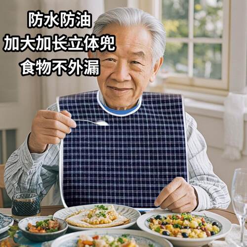 成人围兜印花超大防水吃饭用餐