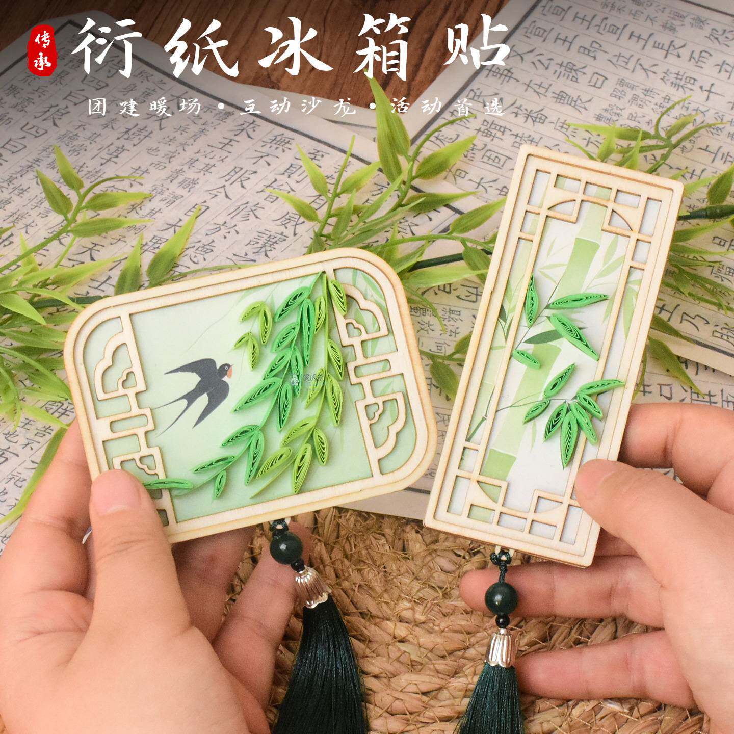 传统衍纸纸艺手工diy材料包3d