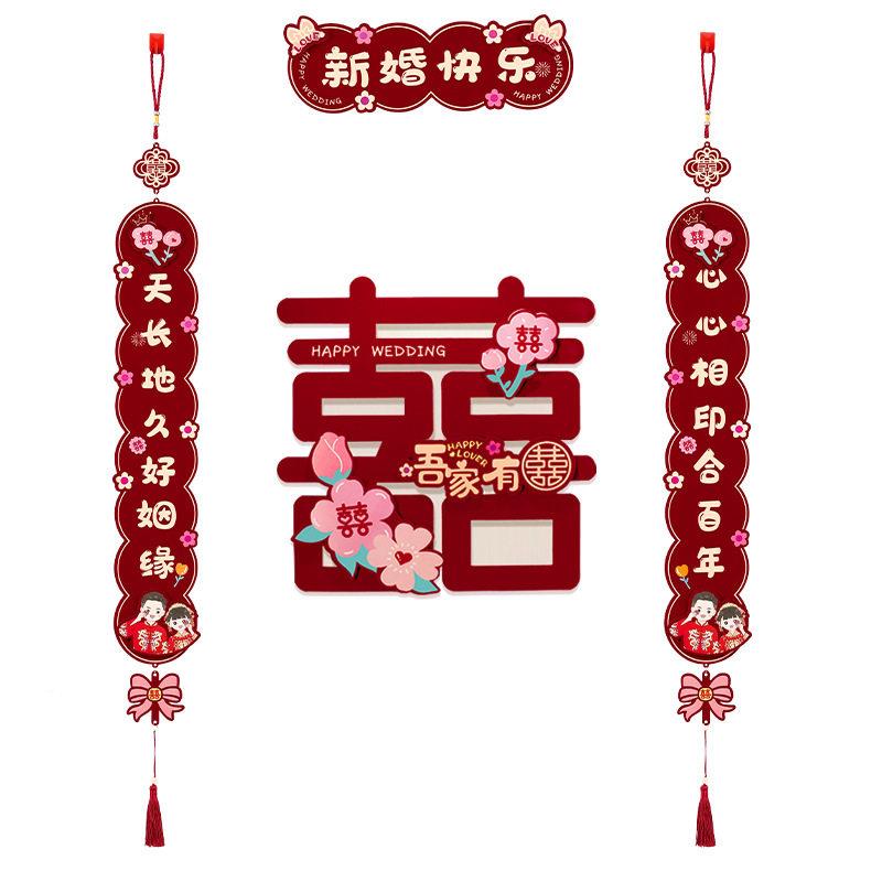 对用联结婚方喜贴女字方出嫁新婚房间对联门挂联大入户门门贴婚庆
