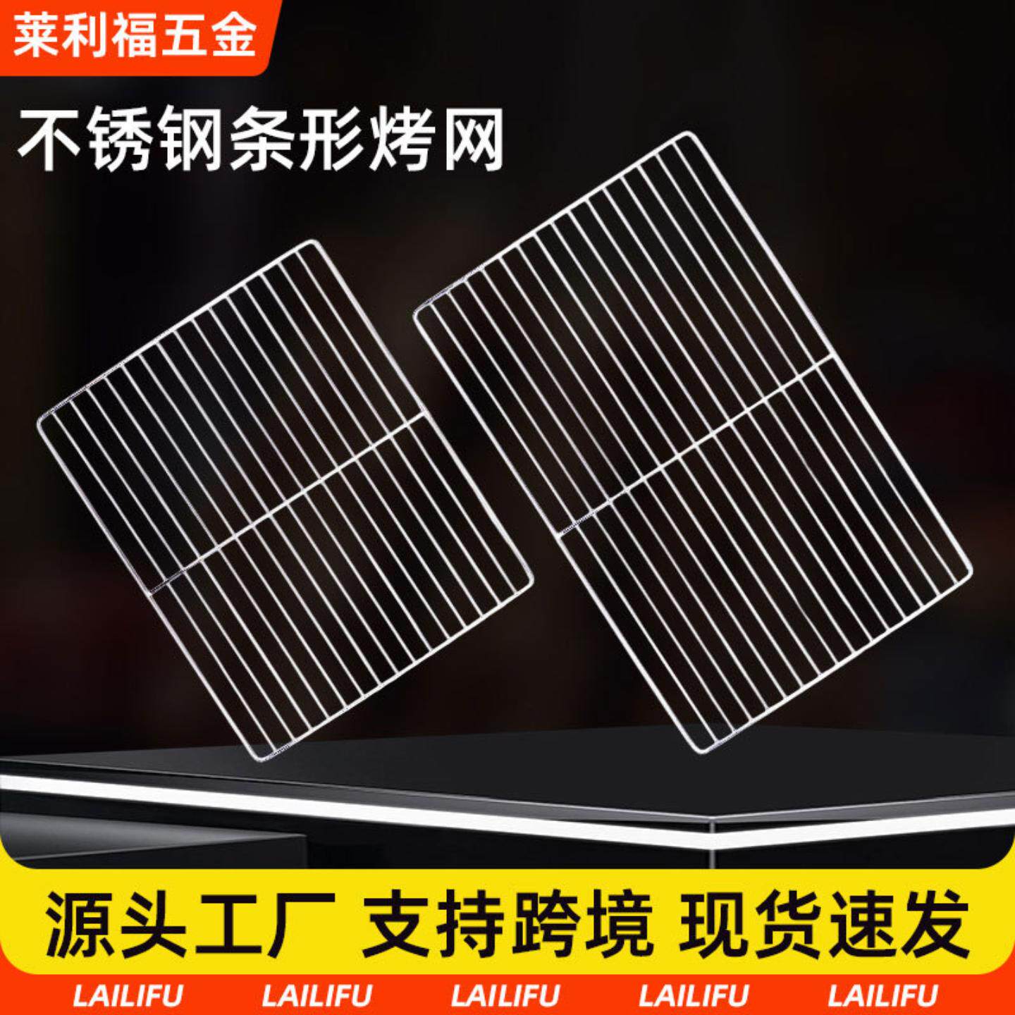 户外炭火烤网烧烤野炊烤肉工具