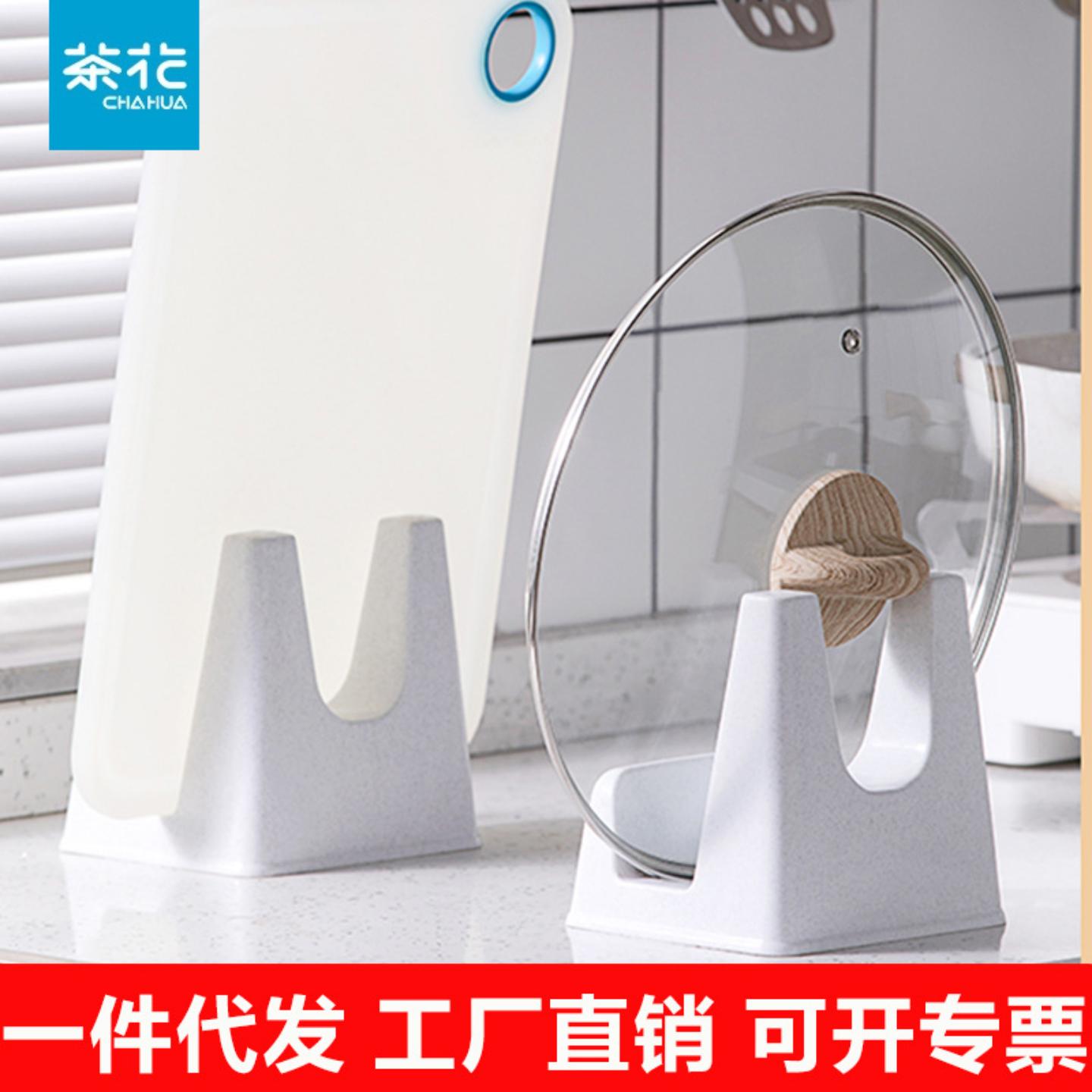 茶花锅盖架厨房用品放架子多功能