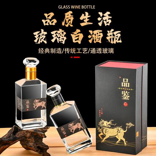 一斤装透明玻璃白酒瓶空瓶500ml