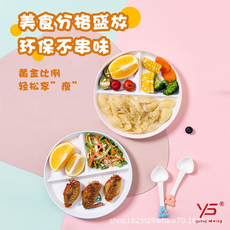 永儿童餐盘家用GIT盛餐创意减脂分格菜盘一人食早盘碟盘子三格分图片