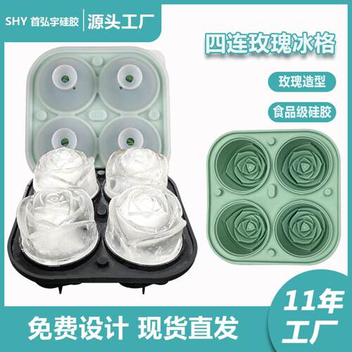 玫瑰花冰格冰球模具威士忌硅胶