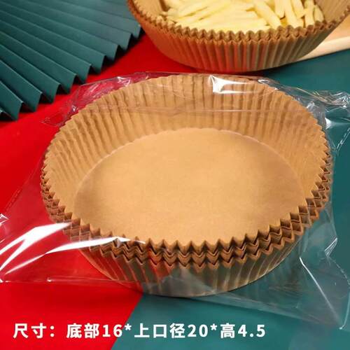 空气炸锅空炸纸专用盘纸吸油纸烧烤硅油锅纸烘焙防油纸托气专用纸