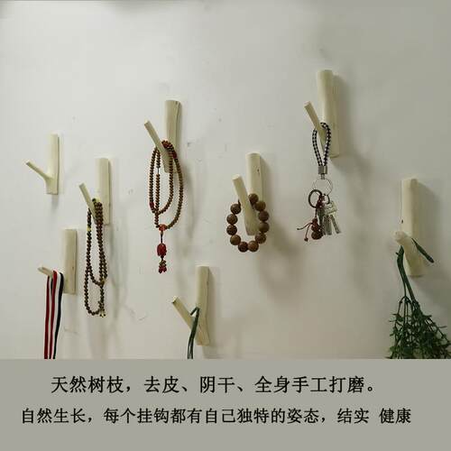 厂直工销 树枝挂钩田园装墙饰JMC挂钩面壁饰复古创意原木树杈挂钩