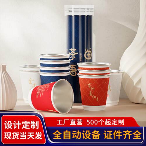 茶水分离加厚试饮金银箔牛皮隔热