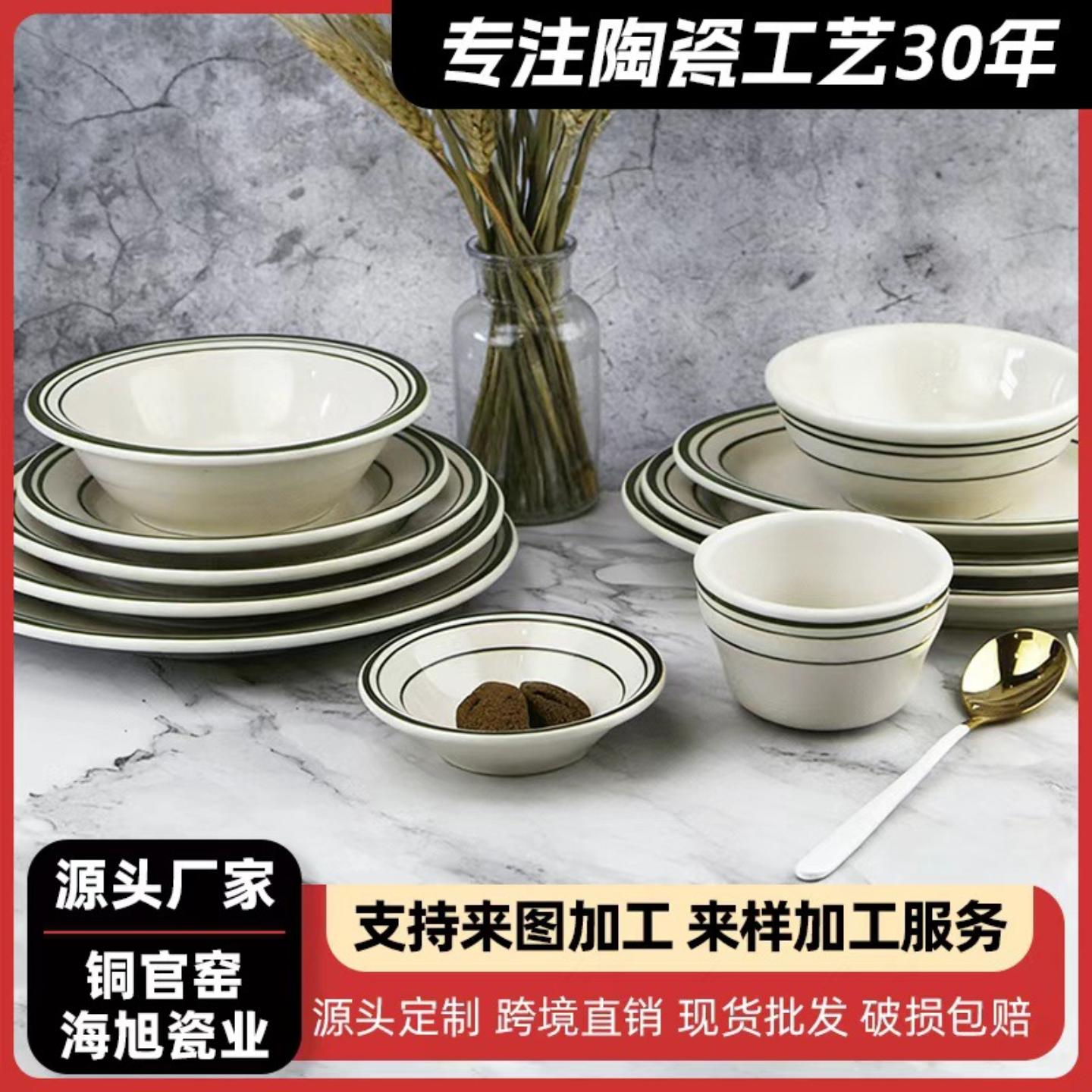 欧式简约陶瓷碗碟手绘绿线西餐盘