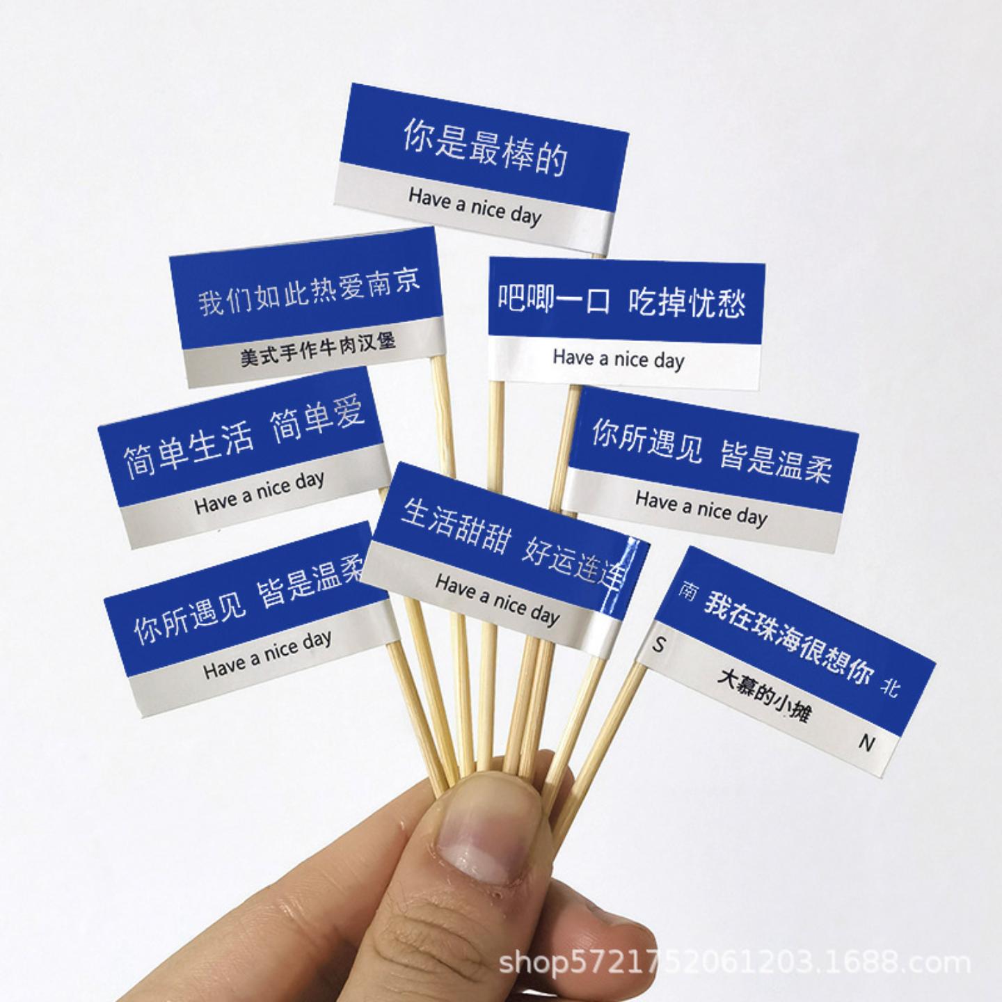 牙签小旗子logo汉堡菜品刨冰蛋糕