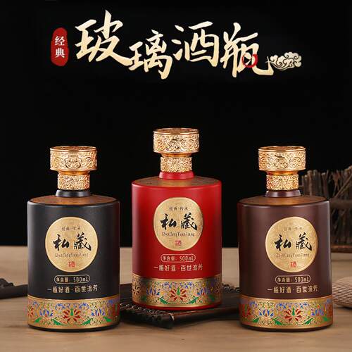 烤花玻璃白酒瓶一斤装家用自酿