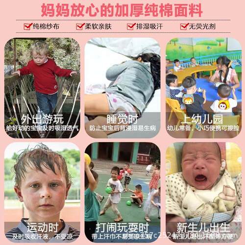 儿童汗巾婴6棉纱布/幼儿园隔汗吸巾儿垫背巾厂层家