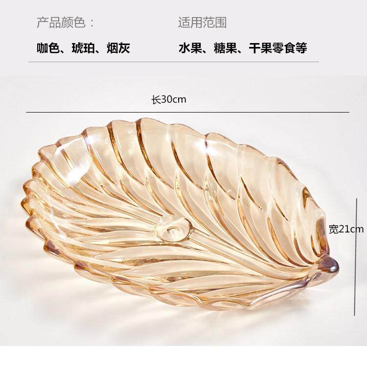 轻元奢果盘树叶水晶家玻璃客厅糖果盘中用式水果沙拉零22210食盘