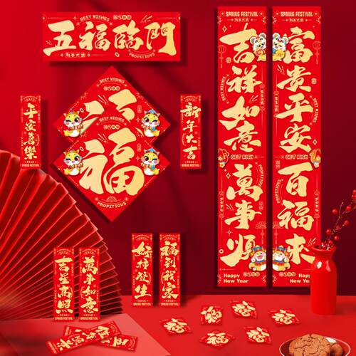 新年对联2026马年书法福字门贴
