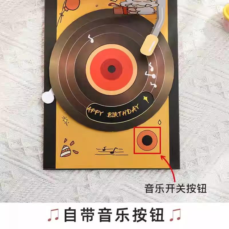 录生日贺卡留声音卡立体创意音乐写礼高级感文字JKJH3333祝福di代