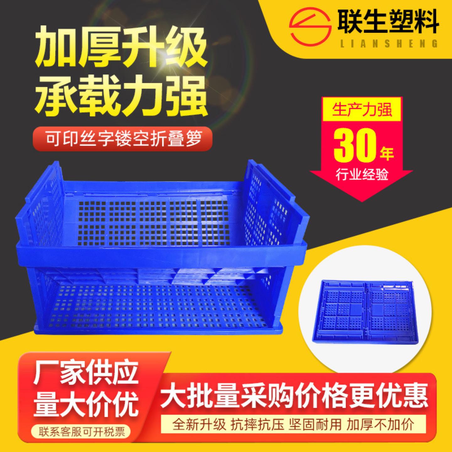 加厚胶筐长方形物流运输车载货框