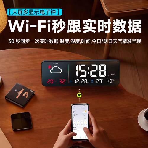 ifi联网能数字w时钟智台钟闹钟温湿度TQ-F900五闹大铃屏夜光静音