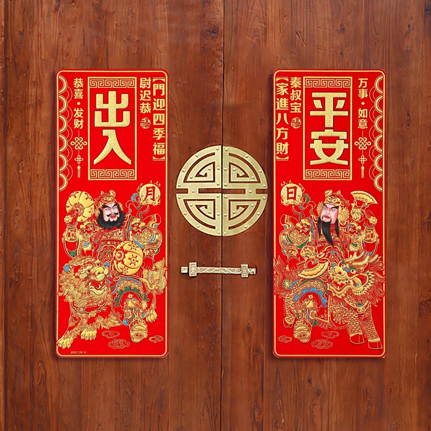 202迟新款门门贴大门贴6纸春节神过年单双门秦叔宝尉恭财神爷门画
