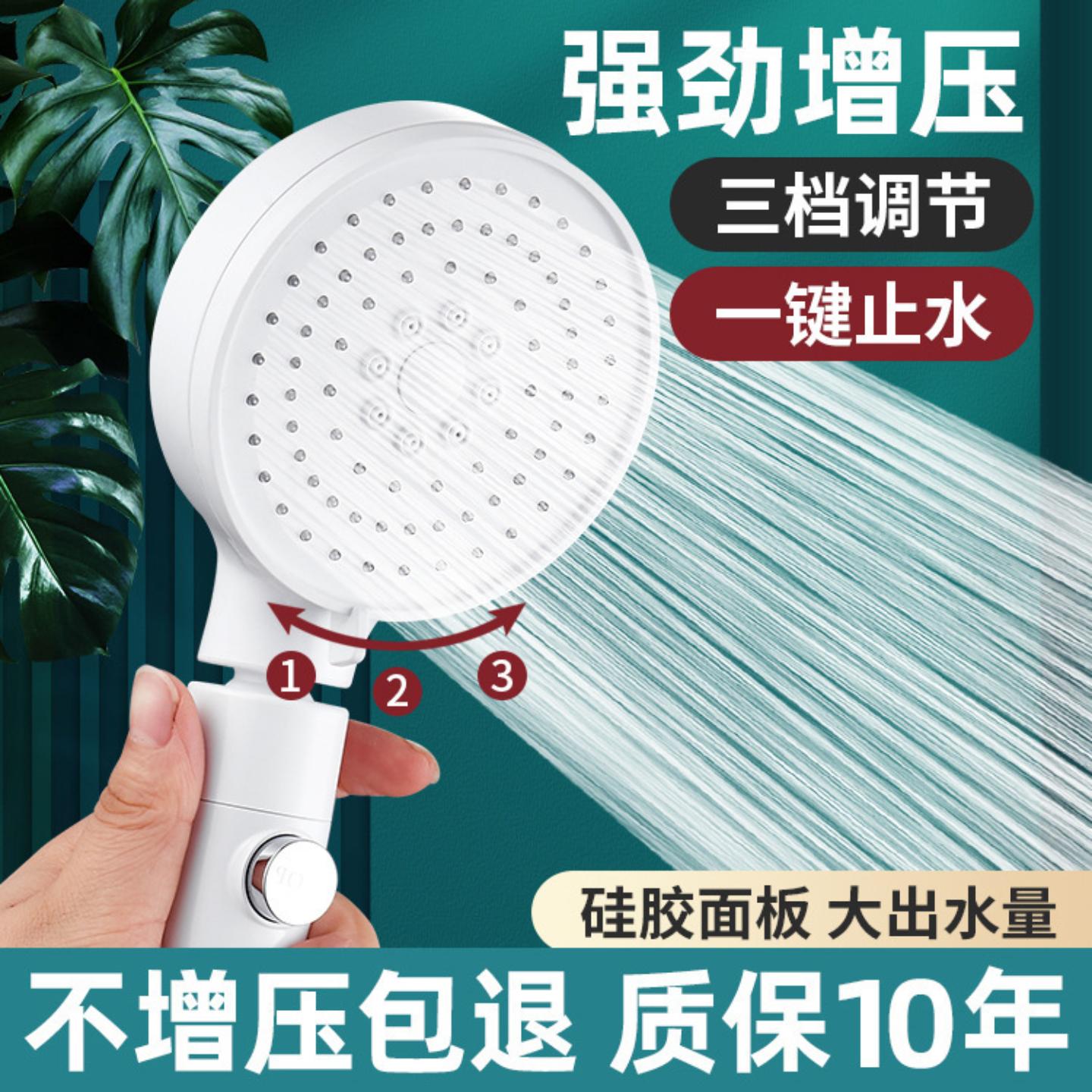增压淋浴花洒喷头家用浴室淋雨