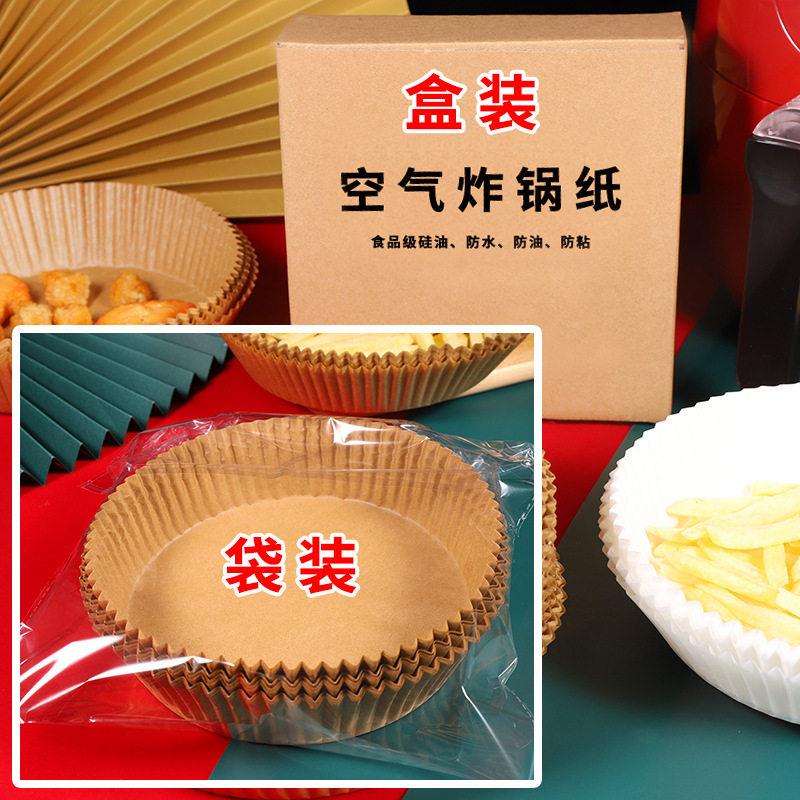 厂家直销空气炸锅专用纸油纸盘防油不粘圆纸形吸耐纸温烘XYZ焙垫