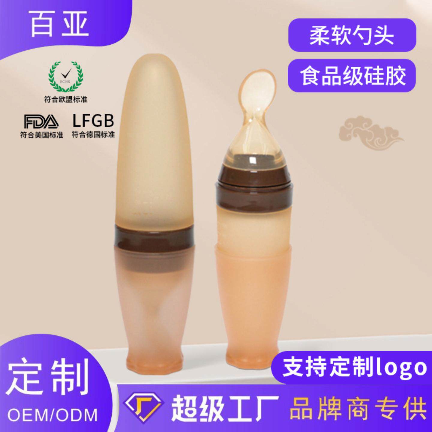 现货新款婴儿米糊勺奶瓶棕色硅胶