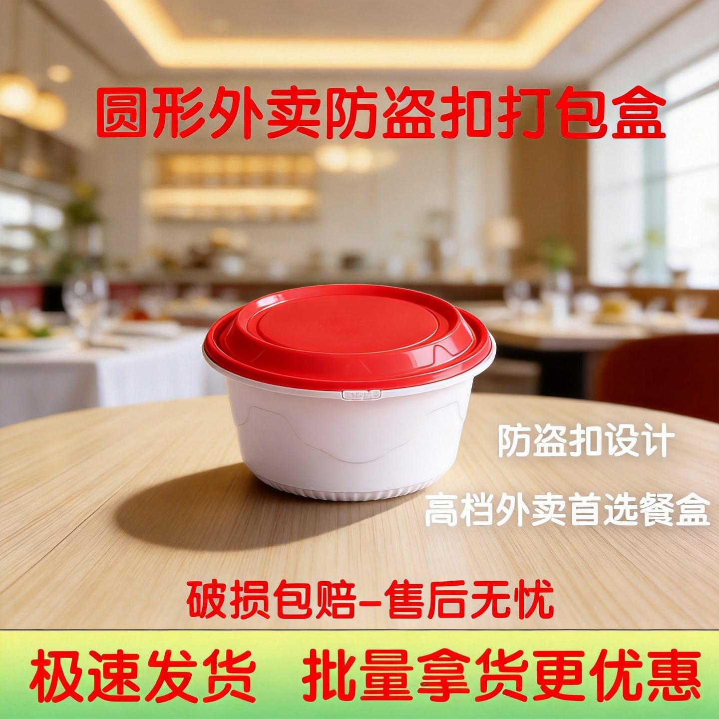 防盗锁扣外卖打包盒一次性塑料图片