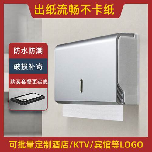 擦手纸盒商用卫生间壁挂式干手