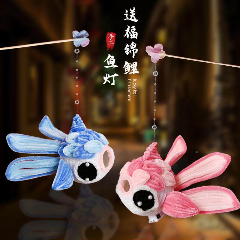 庆节佳爱扭扭棒锦鲤鱼灯成101072d品iy材料包灯笼幼儿园可玩具摆
