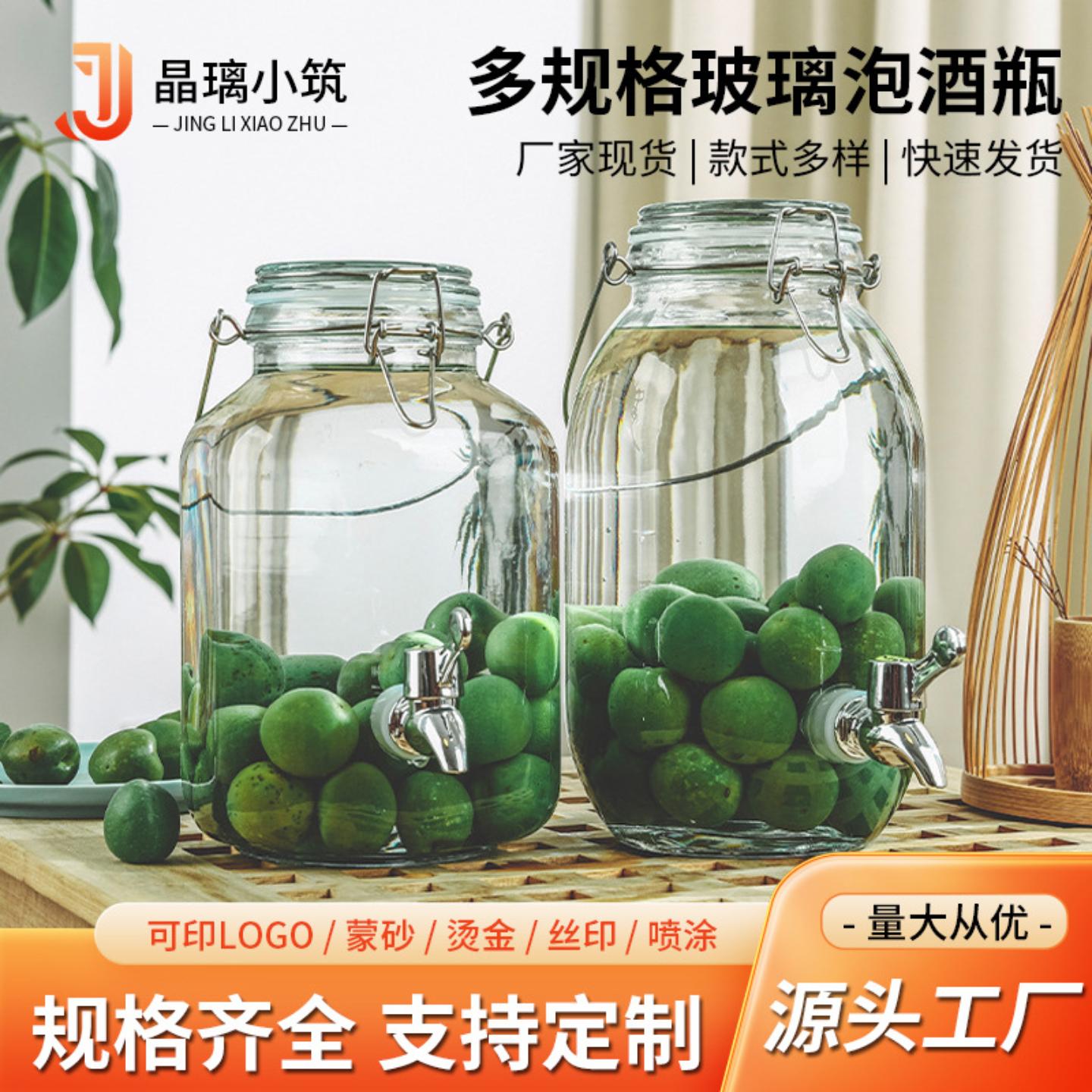 不锈钢卡扣加厚透明玻璃泡酒瓶