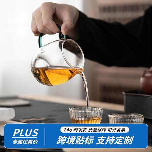 玻璃公道杯日本公杯纯手工日式
