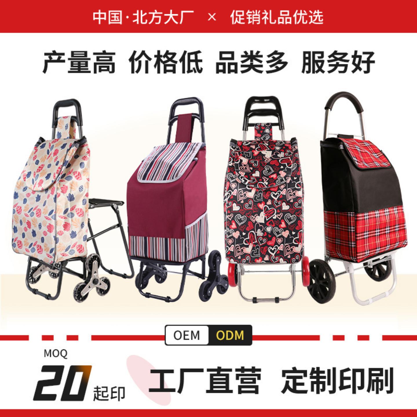 买菜小拉车推车老年人爬楼带凳