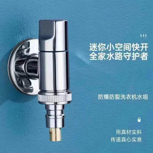 铜洗衣机自动止水阀水龙头专用