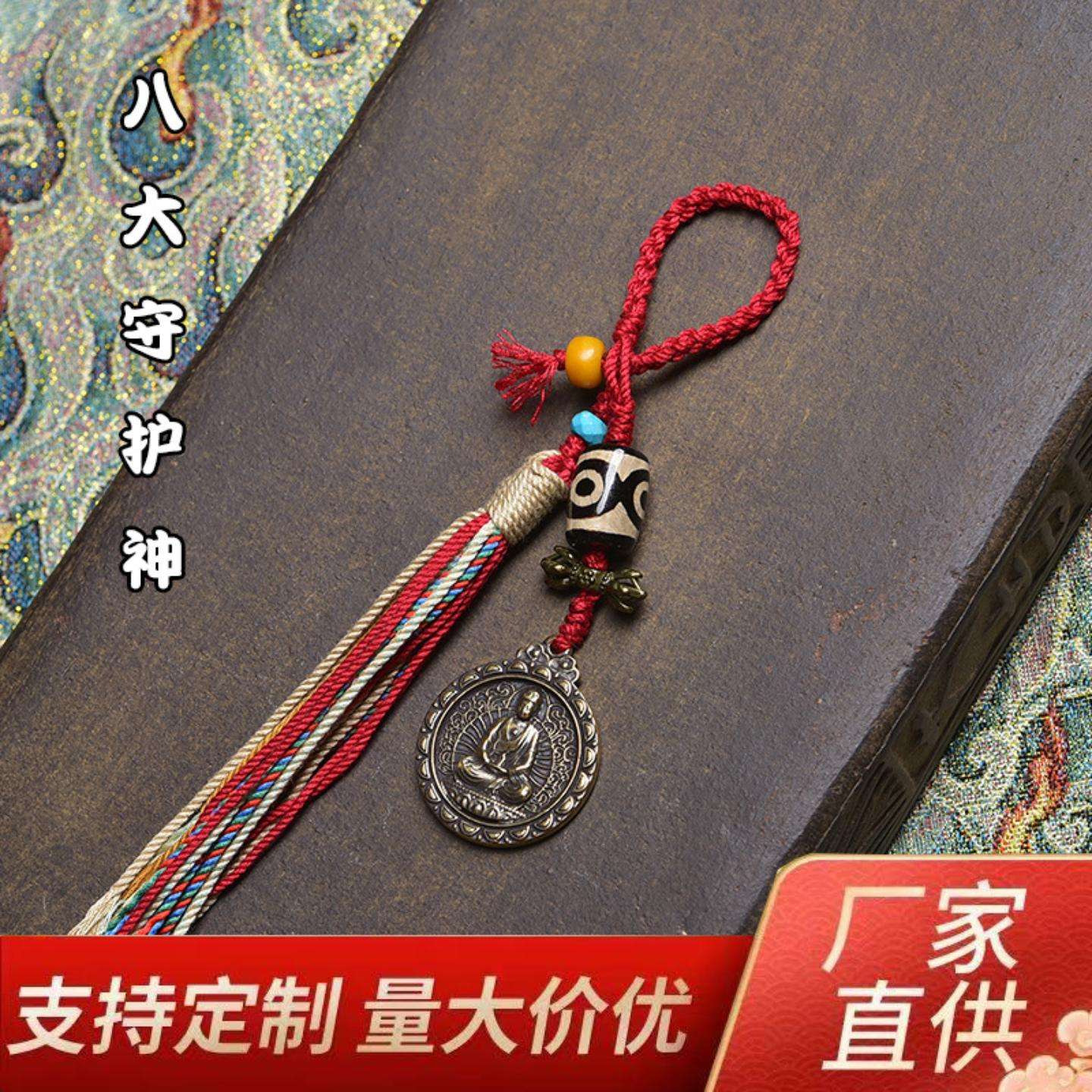 创意钥匙扣藏区纯铜八大守护神